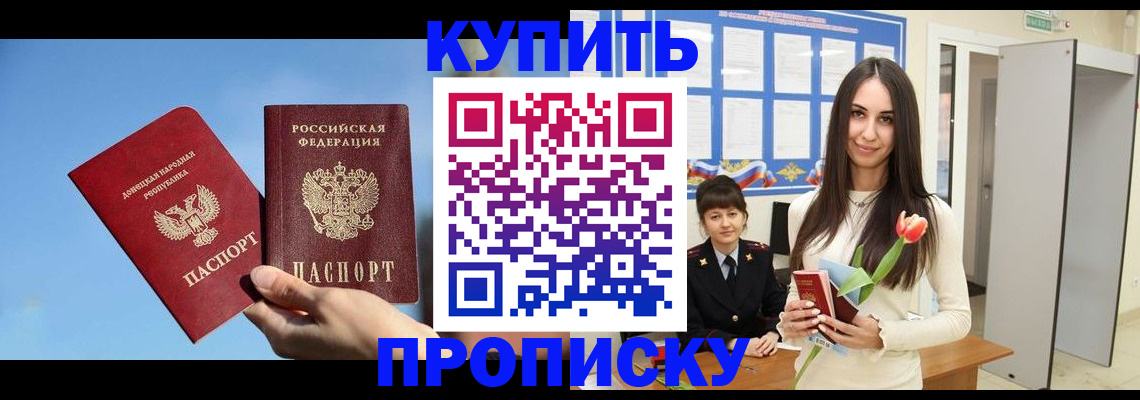 временная регистрация гарантия в Калмыкии