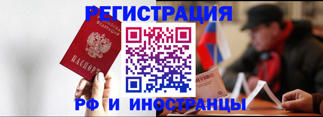временная регистрация в квартире в Калмыкии