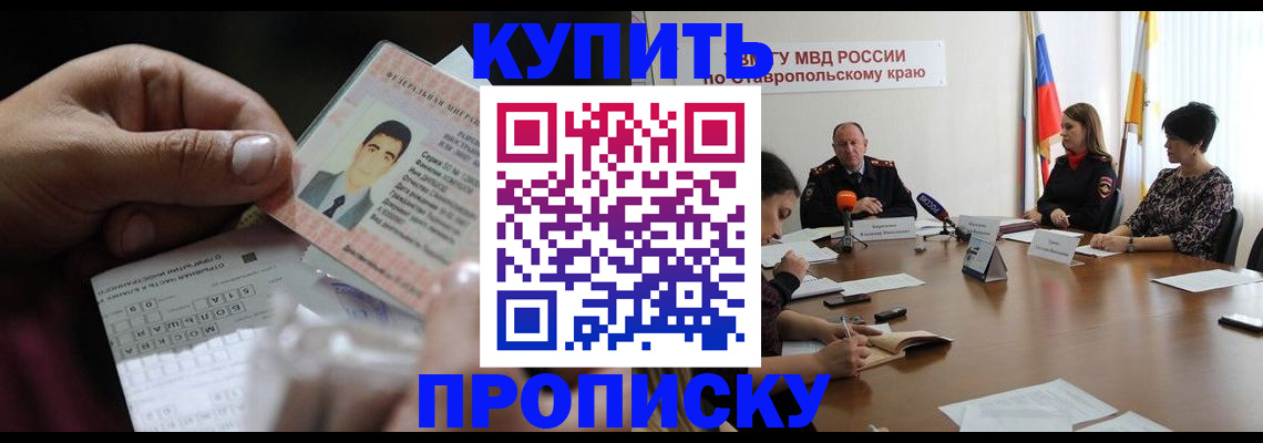 регистрация для дет. сада в Калмыкии