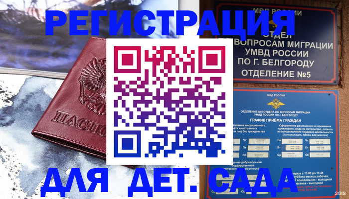 прописка поиск в Калмыкии