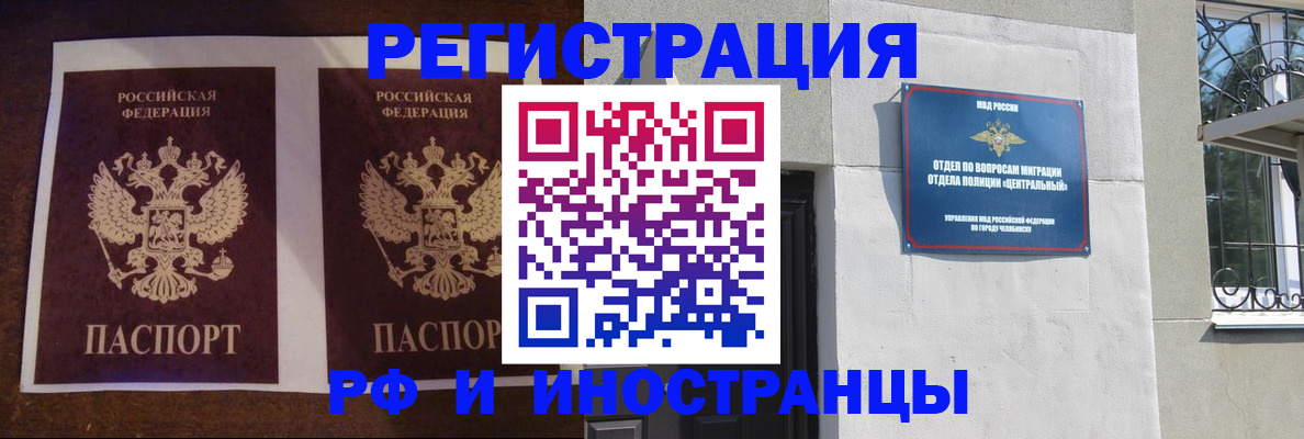 временная регистрация в квартире в Калмыкии