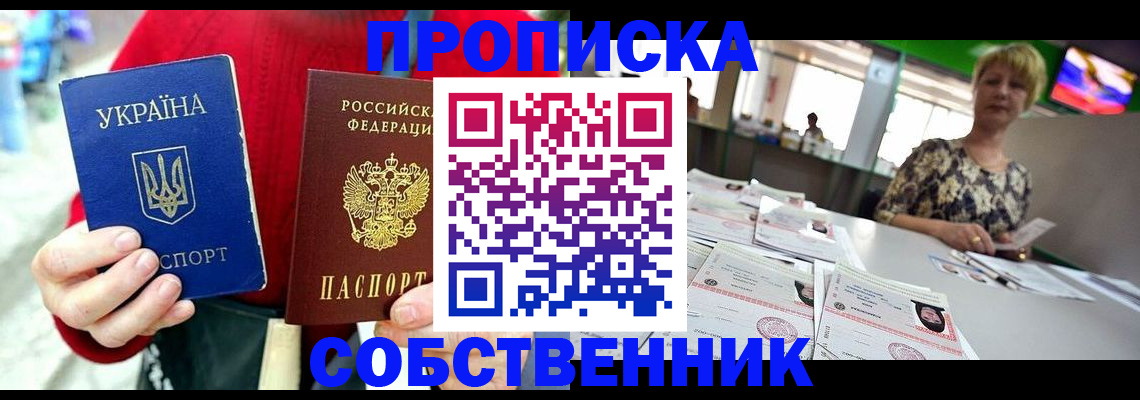 регистрация для школы в Калмыкии